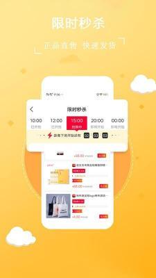 安卓趣淘集市appapp