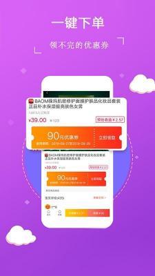 趣淘集市app