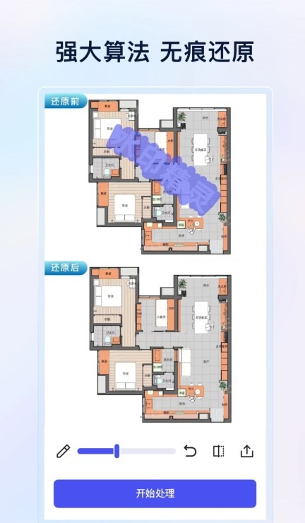 安卓乐其爱水印精灵软件下载