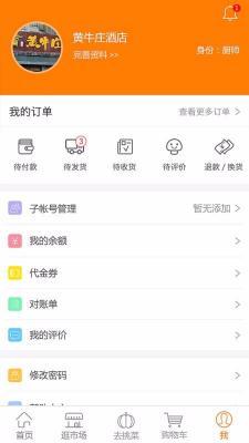 安卓淘大集appapp