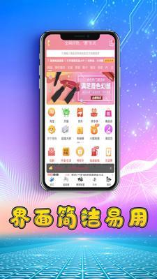 安卓惠聚优品最新版app