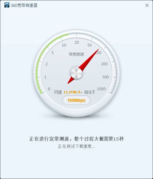 安卓360网络测速器  8.7.9.1430 官方版app