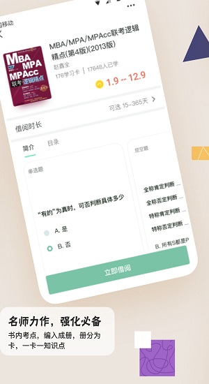 安卓滑记最新版app