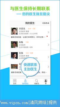 安卓好大夫在线客户端安卓版 v7.8.4app