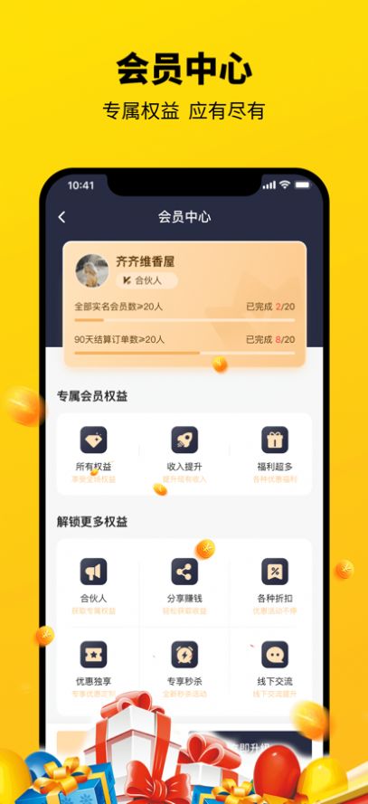 好客哆购物app最新版 v1.0