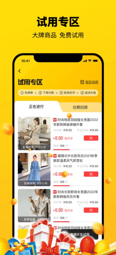 安卓好客哆购物app最新版 v1.0app