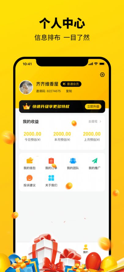 安卓好客哆购物app最新版 v1.0软件下载