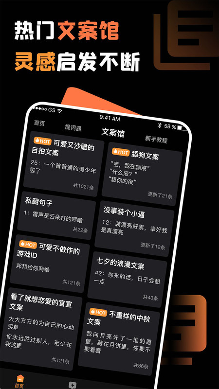 提词猫提词器app安卓版 v1.0.9