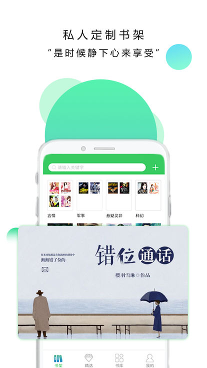 安卓妖气阅读appapp