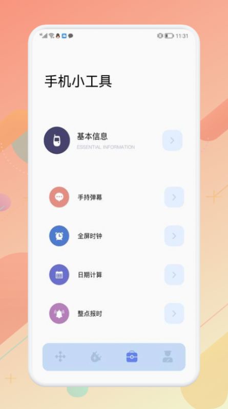 安卓wlan万能充电壁纸app手机版 v1.1软件下载