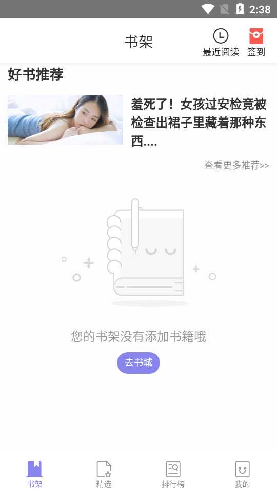 鹦鹉阅读app