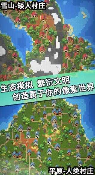 安卓我的文明模拟器破解版无广告本app