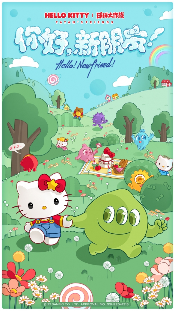 hello new friend！《球球大作战》xhello kitty 联名活动即将开启！