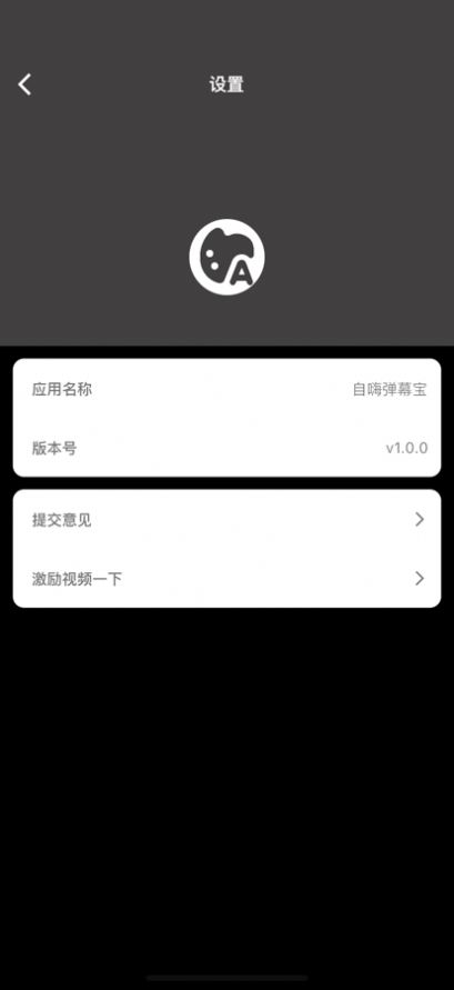 自嗨弹幕宝app