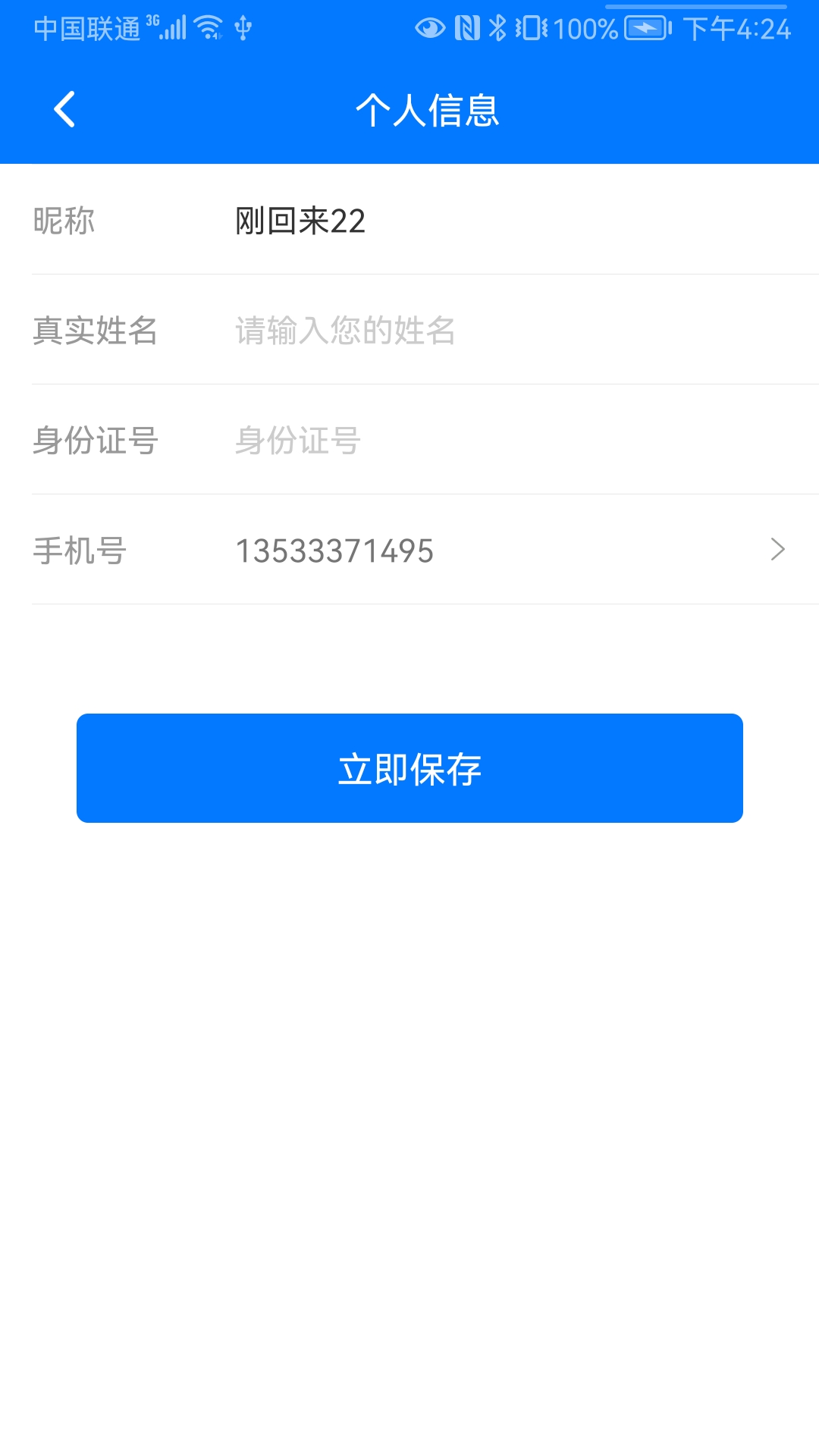 安卓拍照ai助手app官方版 v1.0.0app