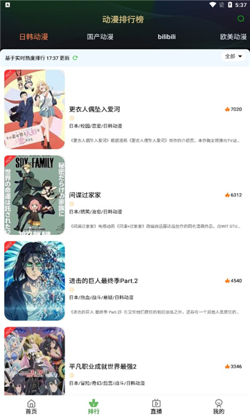 安卓狐狸动漫app官方版 v1.0.0app