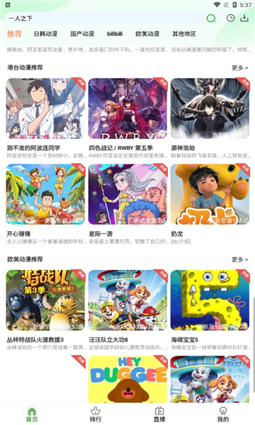 安卓狐狸动漫app官方版 v1.0.0软件下载