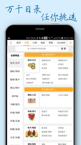 安卓7788商城手机版app