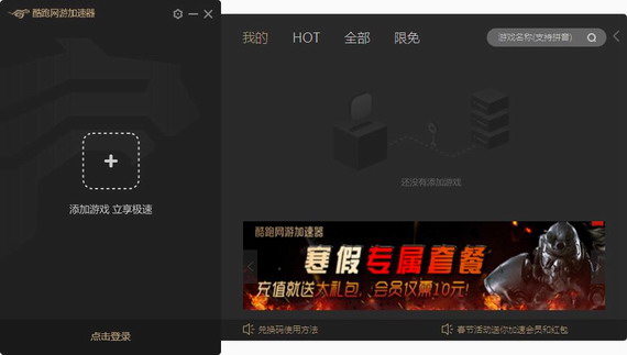 悦游网络加速器  官方版 9.6.6
