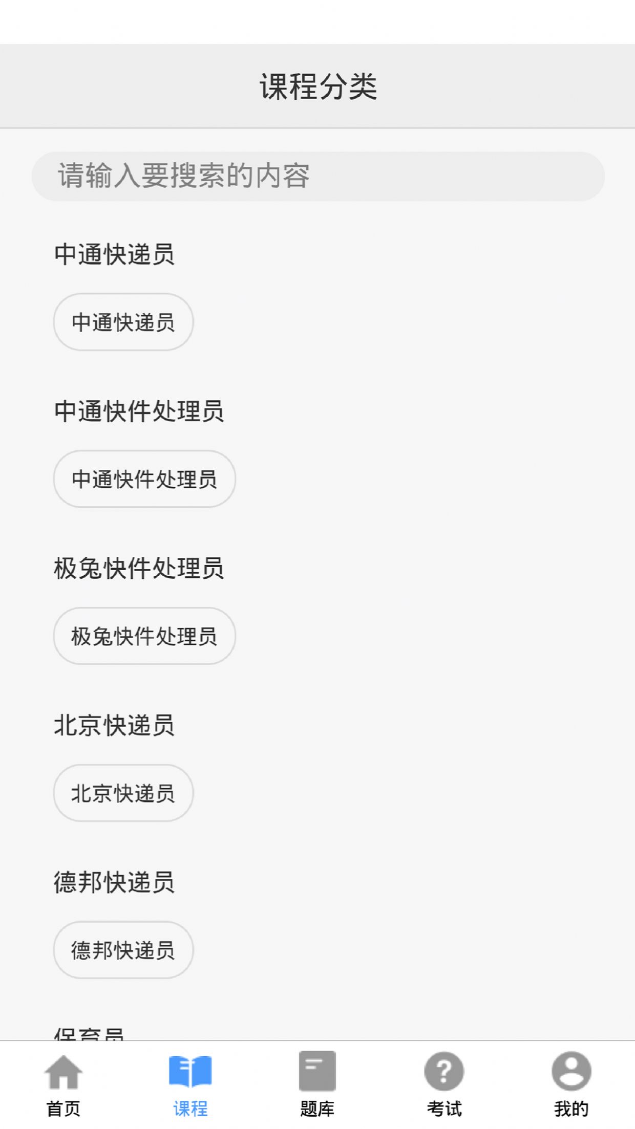 安卓优学学习平台appapp