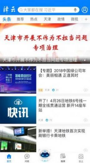 津云广电云课堂app官方下载