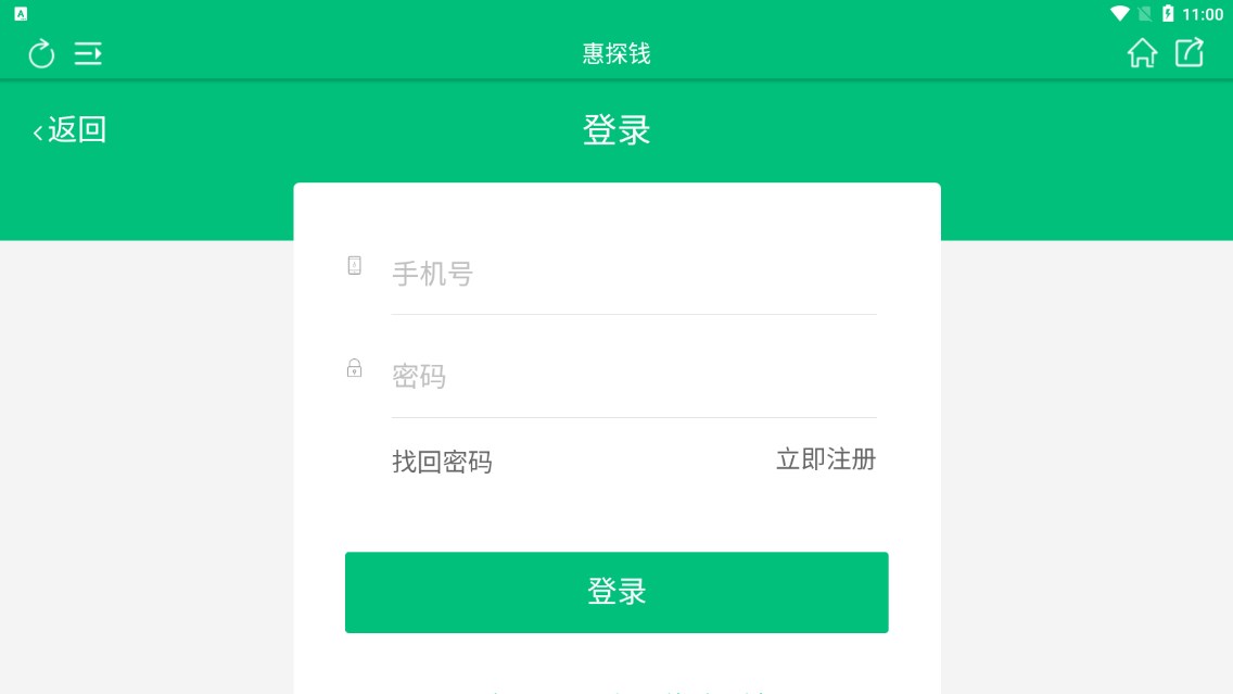 安卓惠探钱appapp