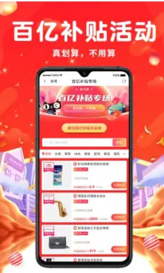 剪减捡购物app手机版 v2.0.0