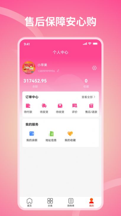 享乐全球app客户端 v1.0