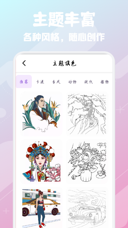 数字填色大师app官方版 v1.1