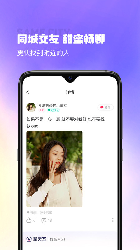 安卓最美遇见交友app官方版 v2.7.7app