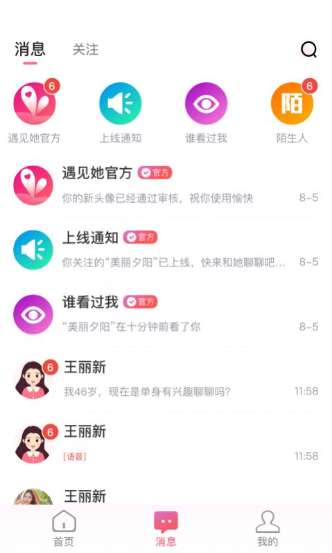 安卓真颜乐园38会员app