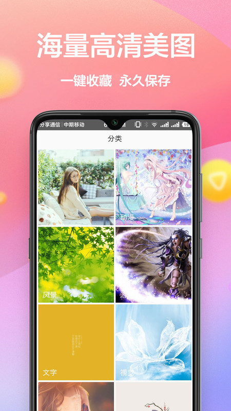 安卓黄油壁纸大全app官方版 v1.0.9app