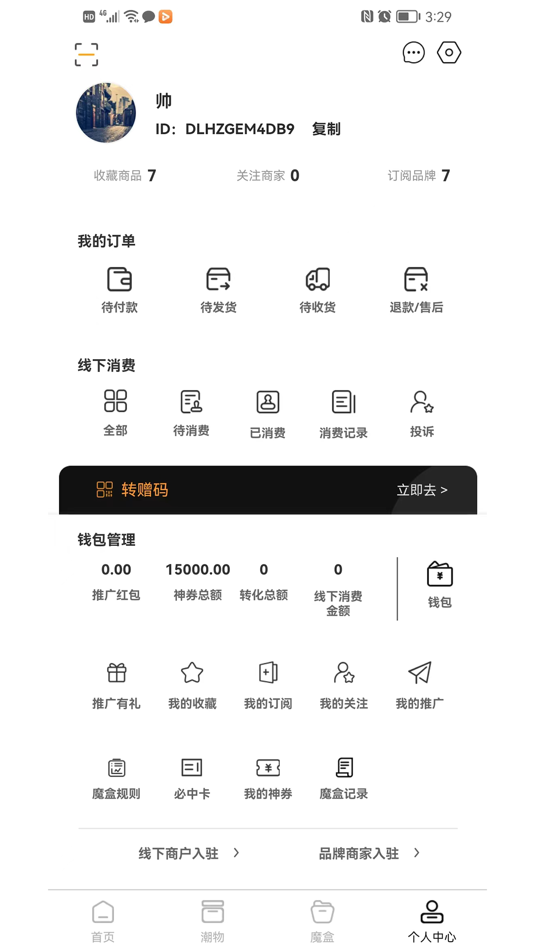 安卓哆啦盒子购物app手机版 v1.0.0app