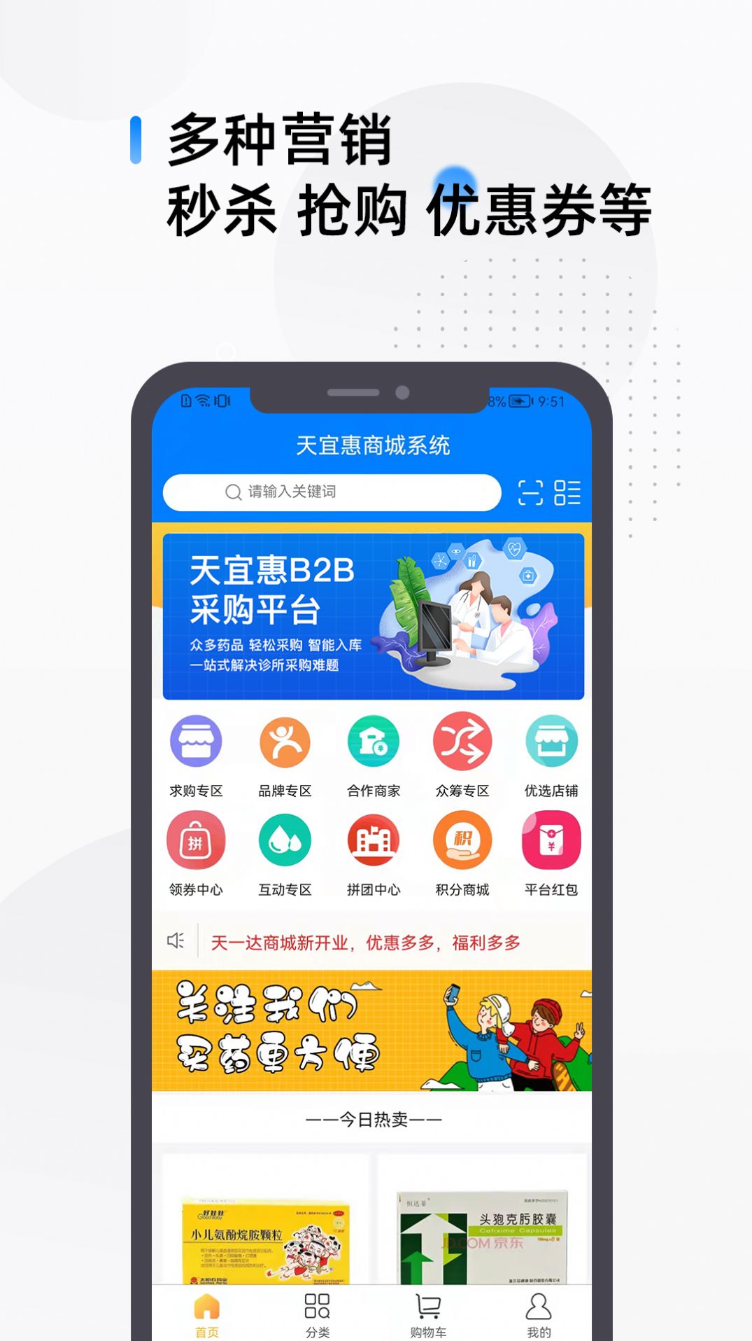 安卓天一达购药app官方版 v1.0.0app