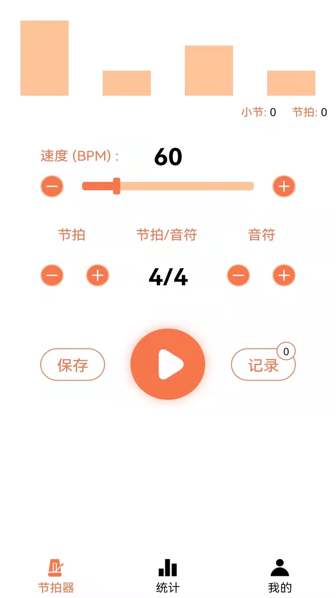 安卓音乐节拍练习器app手机版 v1.2.7241app