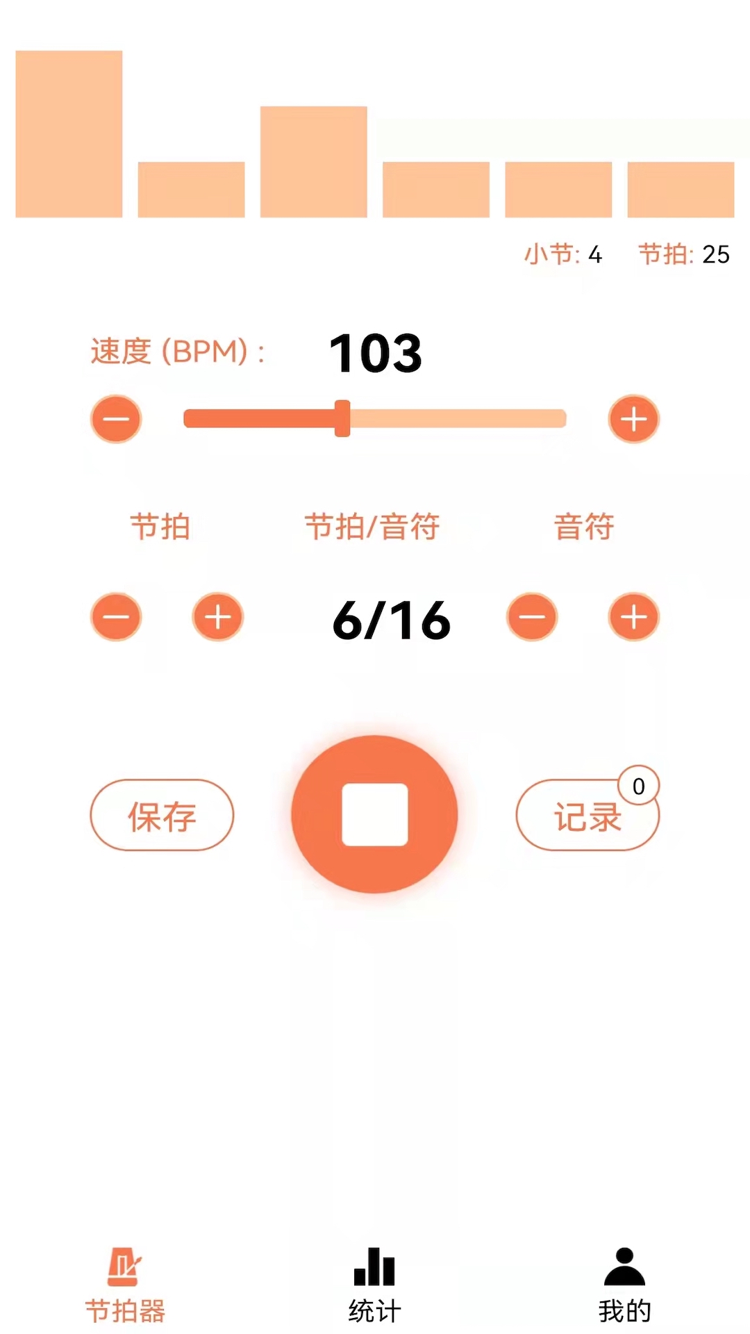 安卓音乐节拍练习器app手机版 v1.2.7241软件下载