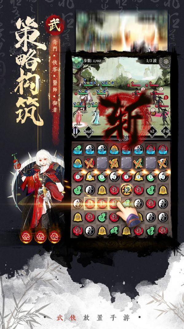 武娘外传游戏先遣服下载最新版 v1.9