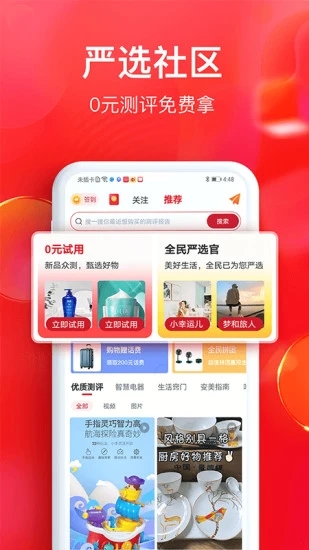 全民严选app下载