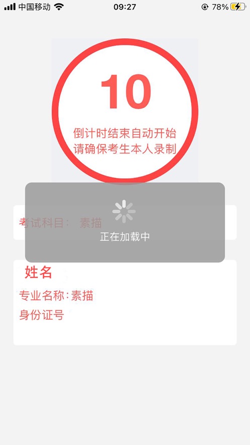 安卓云监考最新版app