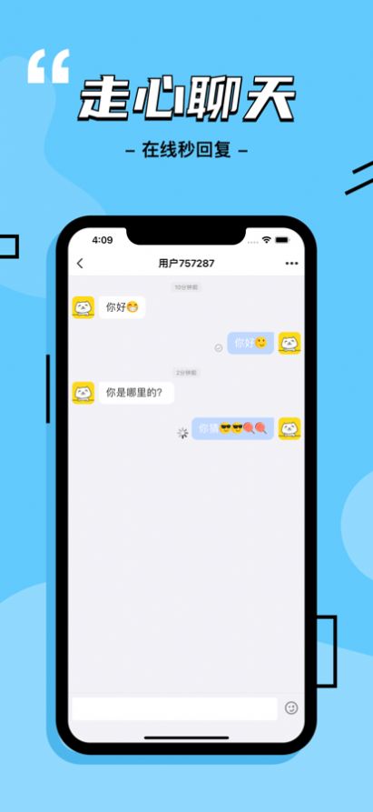 啪哒交友app客户端 v1.0