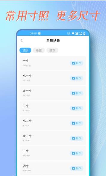 证件照拍摄助手app手机版 v1.0.0