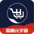 购物元宇宙app官方版 v1.0.1