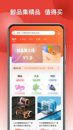 安卓鲸品集app最新版 v1.0.0软件下载