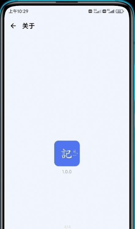 安卓读记app