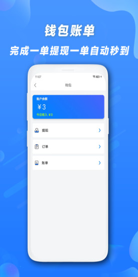 安卓快客品汇骑手接单app手机版 v1.10.5app