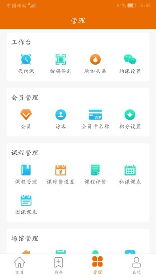 安卓豌豆掌管最新版app