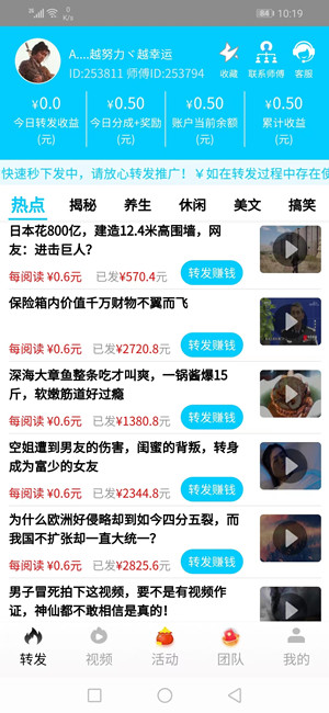 派大鑫兼职app官方版 v11.0