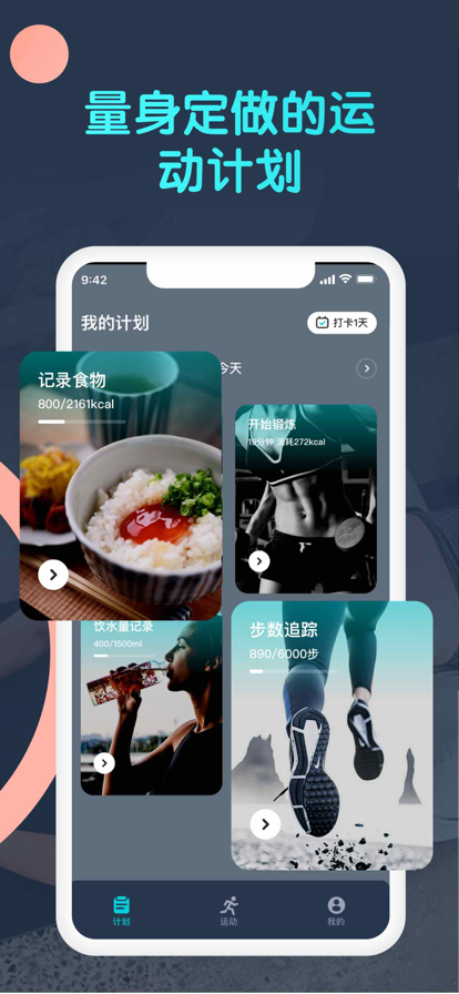 安卓元气熊健康管理app