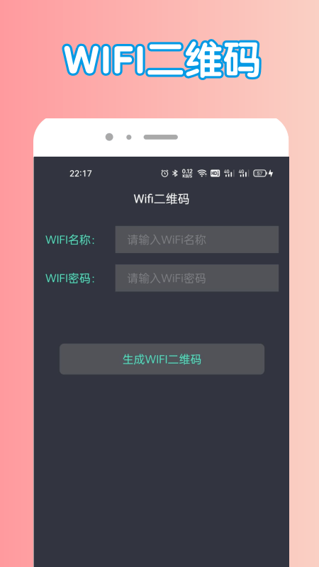 安卓万能密钥管家app手机版 v1.0.0app