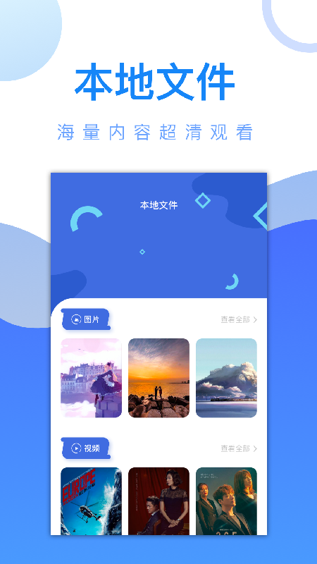 万能视频锁匙app手机版 v1.1